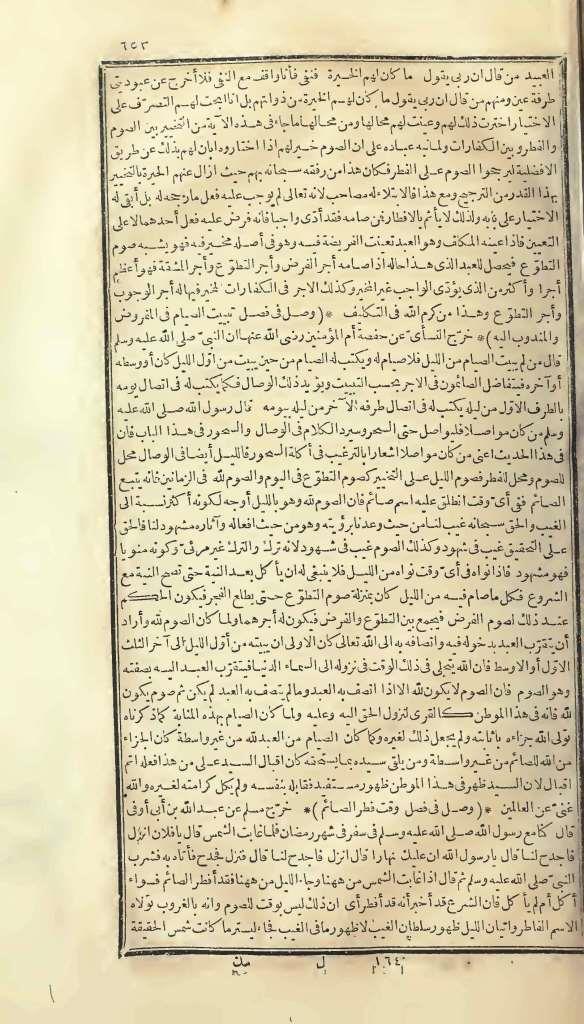 futmak.com - Page 653 - from part One of the first Boulaq edition